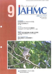 JAHMC2007.09.JPG