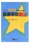 ISO9001jikoboushi.jpg