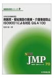 ISO9001Q&A.jpg